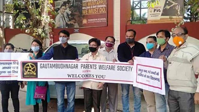 नोएडा में स्कूल के बाहर अभिभावकों का प्रदर्शन, फीस नहीं भरने पर ऑनलाइन क्लास बंद की
