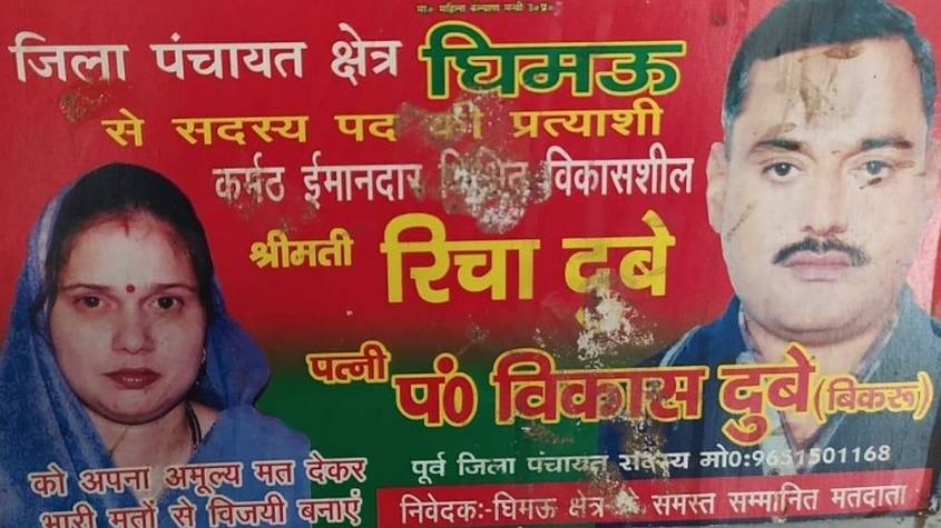 विकास दुबे की पत्नी से कानपुर पुलिस ने पूछताछ की, जानिए क्या बोली ऋचा