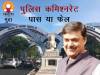 पुलिस कमिश्नरेट के मुद्दे पर बोले सुरेंद्र सिंह नागर- हाईटेक शहर को हाईटेक पुलिस चाहिए