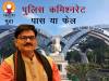 जेवर के विधायक धीरेन्द्र सिंह बोले- अपराध के साथ-साथ कोरोना से लड़ाई में पुलिस कमिश्नरेट का काम अतुलनीय है