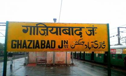 बड़ी खबर : गाजियाबाद को बसाने वाले के वंशज ने 50 हजार करोड़ रुपए की संपत्ति पर ठोका दावा, पूरी जानकारी