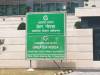 किसानों की समस्याओं के समाधान के लिए ग्रेटर नोएडा अथॉरिटी ने हेल्पलाइन नंबर जारी किया