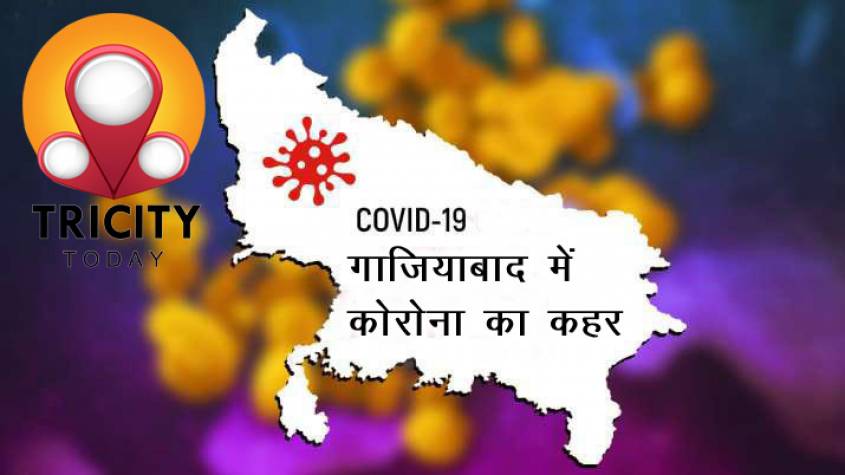 COVID-19 Update: गाजियाबाद में एक मरीज की मौत, आज फिर बड़ी संख्या में मिले मरीज
