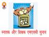 गाजियाबाद में स्नातक के लिए 35.35 और शिक्षक के लिए 45.24 प्रतिशत डले वोट