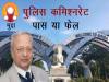 पुलिस कमिश्नरेट पर कोई ओपिनियन अभी जल्दीबाजी, सुधार की जरूरत है: योगेंद्र नारायण