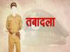 यूपी पुलिस में बड़ा फेरबदल, 39 अफसरों का तबादला, नोएडा और लखनऊ कमिश्नरेट में भी बदलाव, पूरी लिस्ट देखिए