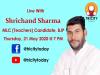 Live: भाजपा के शिक्षक एमएलसी प्रत्याशी श्रीचन्द शर्मा के साथ उनके चुनाव पर चर्चा
