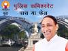 जिले में कानून-व्यवस्था बहुत सुधरी है, पुलिस कमिश्नरेट पर बोले दादरी विधायक तेजपाल नागर