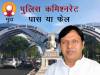 भाजपा जिलाध्यक्ष विजय भाटी बोले- पुलिस कमिश्नरेट हमारी सरकार की उपलब्धि है, इसे खत्म करने की मांग बेतुकी है
