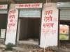 ग्रेनो वेस्ट में गुरुद्वारे के पास शराब का ठेका खोल दिया, विरोध में खड़े हुए निवासी
